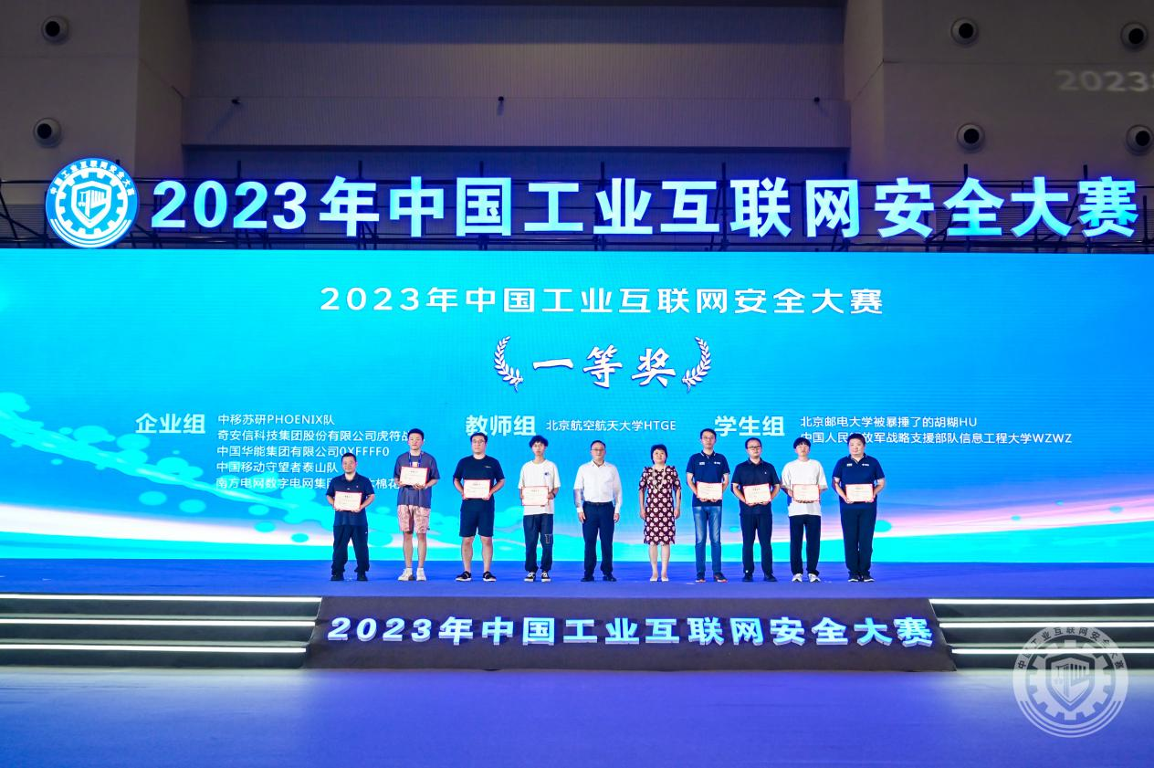 欧美操屌2023年中国工业互联网安全骚屄被干视频